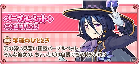iOS/Android「トイズドライブ」特別衣装のマリーとみさをを手に入れよう！新イベント「オトナな街のカーニバル」が開催の画像14