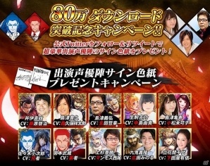 iOS/Android「戦国修羅SOUL」森久保祥太郎さんや小松未可子さんら出演声優陣のサイン色紙が当たるTwitterキャンペーンが開始の画像1