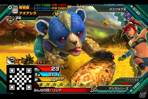 AC「モンスターハンター スピリッツ」新シリーズ「狩魂」が2016年3月下旬に稼働決定！「01弾 灼熱と妖艶」先行情報＆告知ムービーが公開の画像2