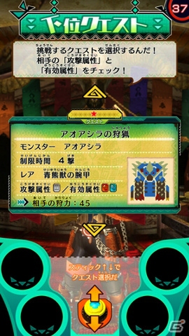 AC「モンスターハンター スピリッツ」新シリーズ「狩魂」が2016年3月下旬に稼働決定！「01弾 灼熱と妖艶」先行情報＆告知ムービーが公開の画像4