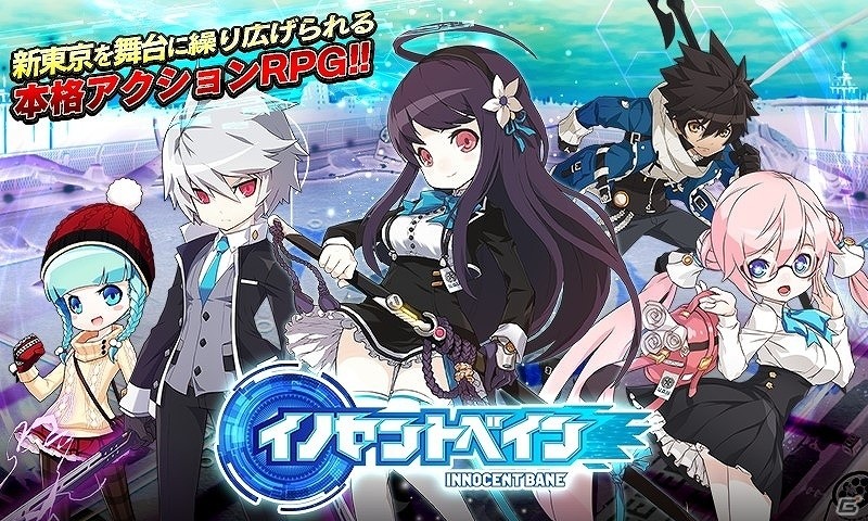 Android版「イノセントベイン」が配信開始―リリース記念イベントもスタート！の画像1