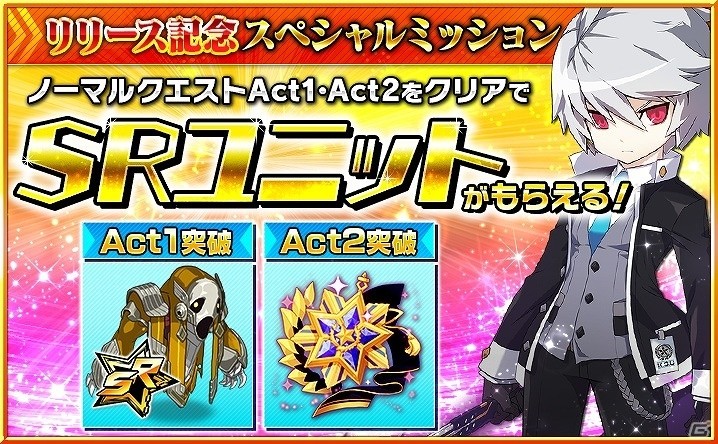 Android版「イノセントベイン」が配信開始―リリース記念イベントもスタート！の画像5