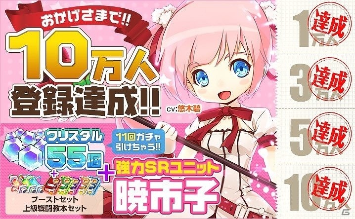 Android版「イノセントベイン」が配信開始―リリース記念イベントもスタート！の画像6