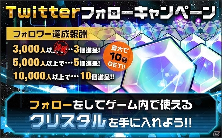 Android版「イノセントベイン」が配信開始―リリース記念イベントもスタート！の画像7