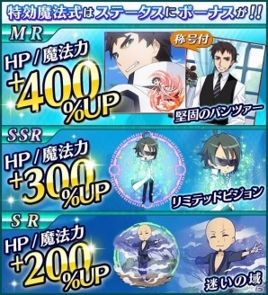 Mobage「魔法科高校の劣等生 スクールマギクスバトル」イベント「二年生の挑戦」が開催！キューブを集めてMR魔法式をゲットしようの画像12