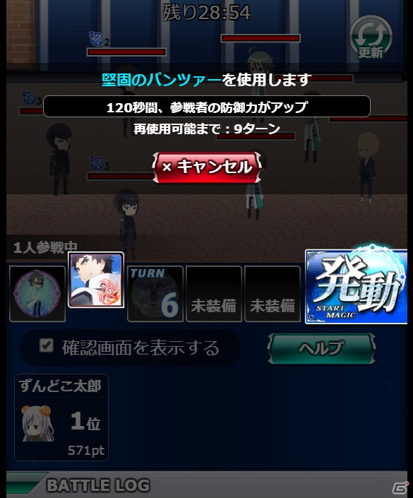 Mobage「魔法科高校の劣等生 スクールマギクスバトル」イベント「二年生の挑戦」が開催！キューブを集めてMR魔法式をゲットしようの画像5