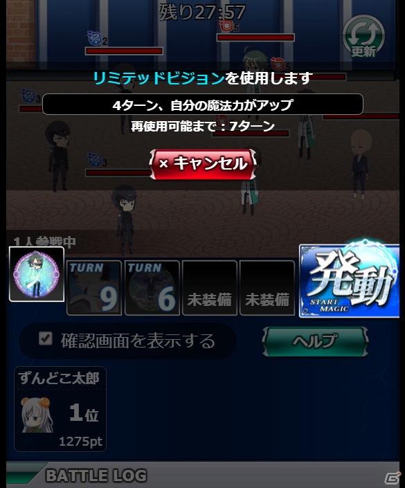 Mobage「魔法科高校の劣等生 スクールマギクスバトル」イベント「二年生の挑戦」が開催！キューブを集めてMR魔法式をゲットしようの画像6