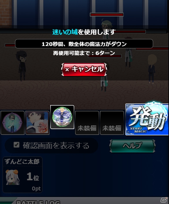 Mobage「魔法科高校の劣等生 スクールマギクスバトル」イベント「二年生の挑戦」が開催！キューブを集めてMR魔法式をゲットしようの画像7