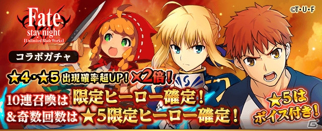 iOS/Android「フルボッコヒーローズX」セイバー（ドレスver.）が超進化！ゲリラクエスト「vs言峰綺礼＆ギルガメッシュ編」がスタートの画像7