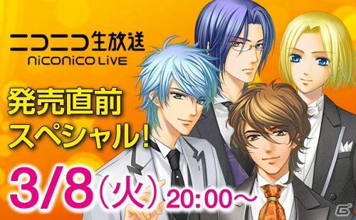 「金色のコルダ4」発売直前スペシャル生放送が3月8日に配信―星奏キャラを演じる福山潤さん、小西克幸さん、内田夕夜さん、水橋かおりさんが登場の画像1