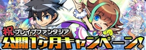 iOS/Android「ブレイブファンタジア」おしゃれをしたニーアやレオナが登場するイベント「チョコプリンパニック」が開催！の画像6