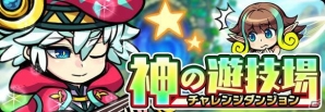 iOS/Android「ブレイブファンタジア」おしゃれをしたニーアやレオナが登場するイベント「チョコプリンパニック」が開催！の画像7