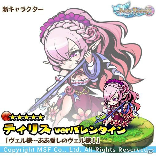 iOS/Android「ブレイブファンタジア」おしゃれをしたニーアやレオナが登場するイベント「チョコプリンパニック」が開催！の画像4