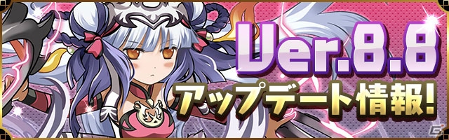 iOS/Android「パズル＆ドラゴンズ」4周年を記念して一部モンスターが大幅パワーアップ！アップデートが2月25日に実施の画像1