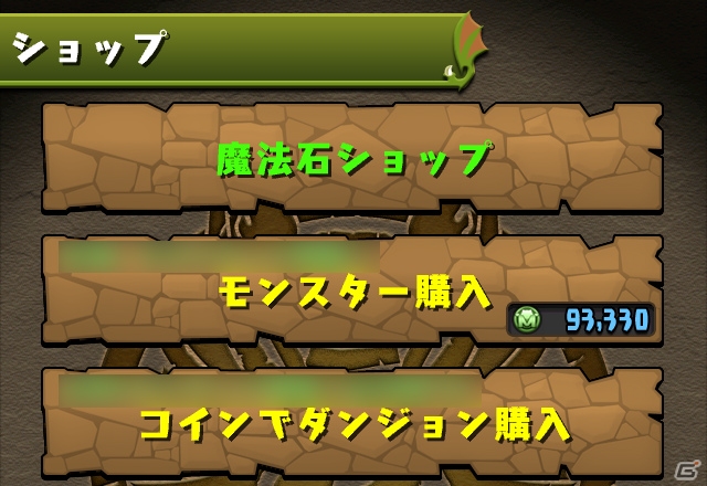 iOS/Android「パズル＆ドラゴンズ」4周年を記念して一部モンスターが大幅パワーアップ！アップデートが2月25日に実施の画像4