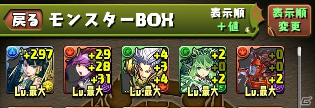 iOS/Android「パズル＆ドラゴンズ」4周年を記念して一部モンスターが大幅パワーアップ！アップデートが2月25日に実施の画像5