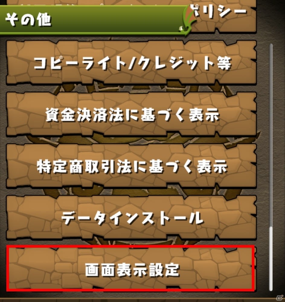 iOS/Android「パズル＆ドラゴンズ」4周年を記念して一部モンスターが大幅パワーアップ！アップデートが2月25日に実施の画像7