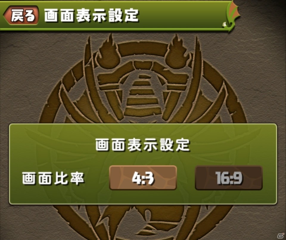 iOS/Android「パズル＆ドラゴンズ」4周年を記念して一部モンスターが大幅パワーアップ！アップデートが2月25日に実施の画像8