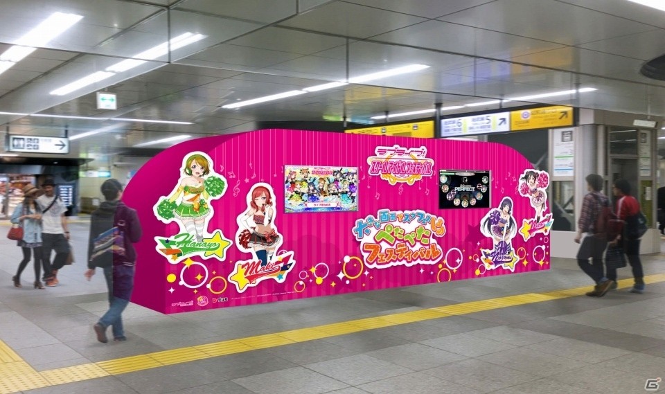 大画面で「ラブライブ！スクールアイドルフェスティバル」が遊べる「大きな画面でスクフェスしよ♪～ぺたぺたフェスティバル～」が2月27日より秋葉原駅で開催！の画像2