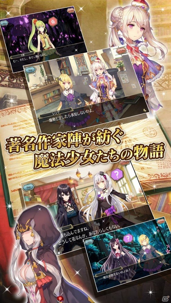 魔法少女の物語が紡がれるリアルタイムRPG「マギアコネクト」がiOS/Android向けに配信決定！事前予約受付も開始の画像3