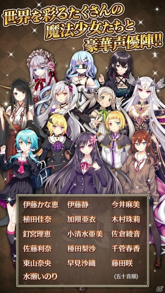 魔法少女の物語が紡がれるリアルタイムRPG「マギアコネクト」がiOS/Android向けに配信決定！事前予約受付も開始の画像5