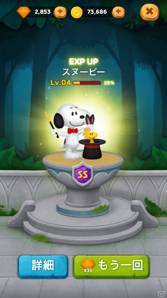 iOS/Android「LINE バブル2」スヌーピーやウッドストックが仲間にできるコラボが開催！記念LINEスタンプも配信中の画像3