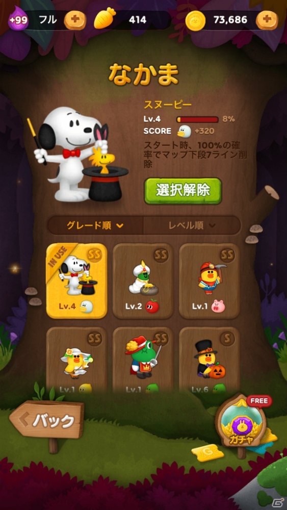 iOS/Android「LINE バブル2」スヌーピーやウッドストックが仲間にできるコラボが開催！記念LINEスタンプも配信中の画像4
