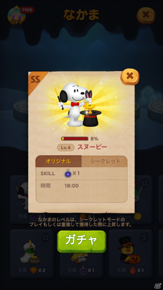 iOS/Android「LINE バブル2」スヌーピーやウッドストックが仲間にできるコラボが開催！記念LINEスタンプも配信中の画像5