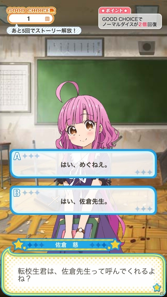 「グリモア～私立グリモワール魔法学園～」にてアニメ「がっこうぐらし！」コラボ企画が開催！出演声優サイン色紙プレゼントもの画像4