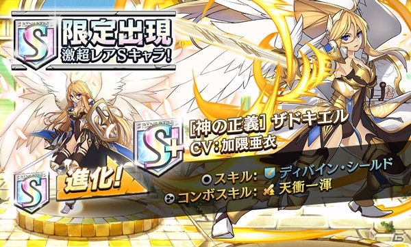 iOS/Android「逆転オセロニア」決戦イベント「決戦！ヴェローナ」が2月24日より開始！ガチャには「守護天使・ザドキエル」も登場の画像2