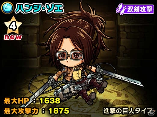 iOS/Android「ポコロンダンジョンズ」×「進撃の巨人」コラボ第2弾が開催！エレン、ミカサ、リヴァイが★7に極幻進化の画像18
