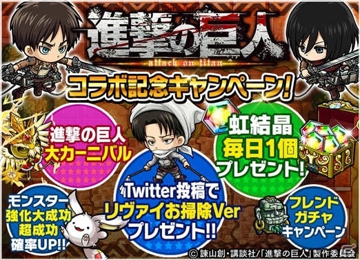 iOS/Android「ポコロンダンジョンズ」×「進撃の巨人」コラボ第2弾が開催！エレン、ミカサ、リヴァイが★7に極幻進化の画像19
