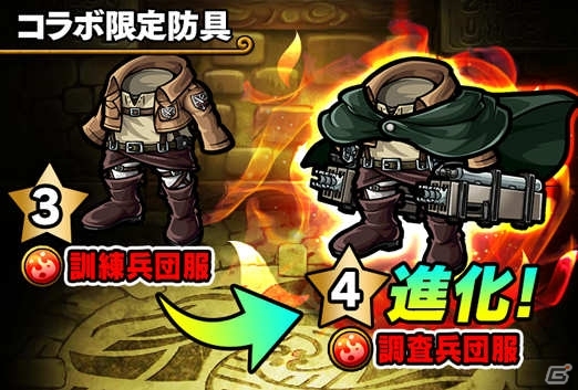 iOS/Android「ポコロンダンジョンズ」×「進撃の巨人」コラボ第2弾が開催！エレン、ミカサ、リヴァイが★7に極幻進化の画像6