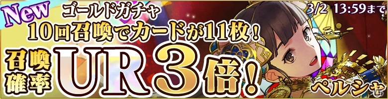 iOS/Android「蒼穹のスカイガレオン」第12弾「ペルシャ 善悪創炎」配信開始！新能力や新行動を伴った強力なカードが登場の画像1