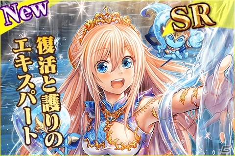 iOS/Android「蒼穹のスカイガレオン」第12弾「ペルシャ 善悪創炎」配信開始！新能力や新行動を伴った強力なカードが登場の画像4