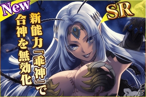 iOS/Android「蒼穹のスカイガレオン」第12弾「ペルシャ 善悪創炎」配信開始！新能力や新行動を伴った強力なカードが登場の画像5