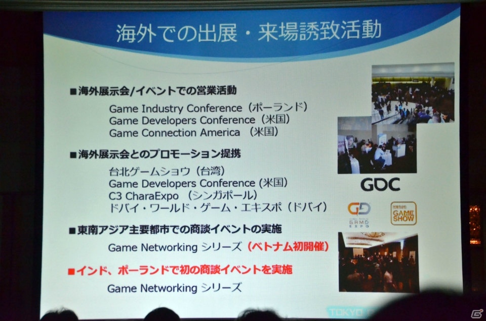 VR体験コーナーの設置や海外企業へのサポートにも注力―「東京ゲームショウ2016」開催発表会レポートの画像19
