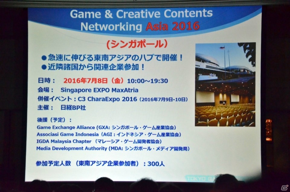 VR体験コーナーの設置や海外企業へのサポートにも注力―「東京ゲームショウ2016」開催発表会レポートの画像22