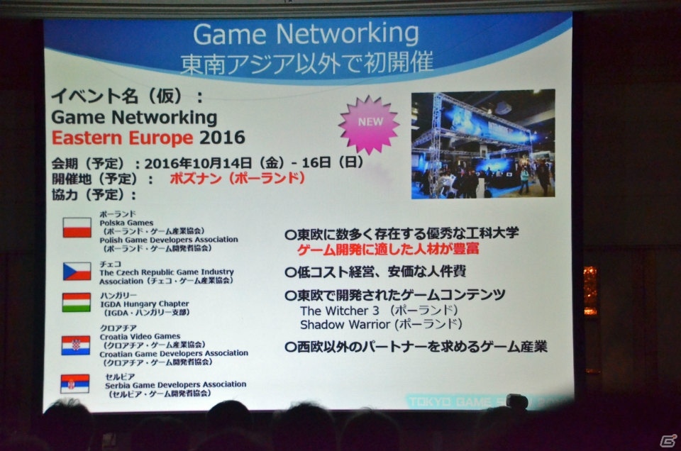 VR体験コーナーの設置や海外企業へのサポートにも注力―「東京ゲームショウ2016」開催発表会レポートの画像23