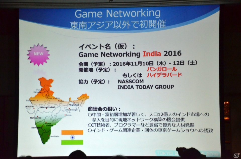 VR体験コーナーの設置や海外企業へのサポートにも注力―「東京ゲームショウ2016」開催発表会レポートの画像24
