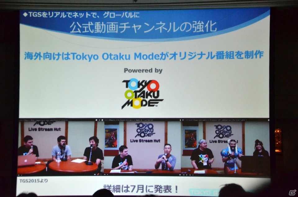 VR体験コーナーの設置や海外企業へのサポートにも注力―「東京ゲームショウ2016」開催発表会レポートの画像27
