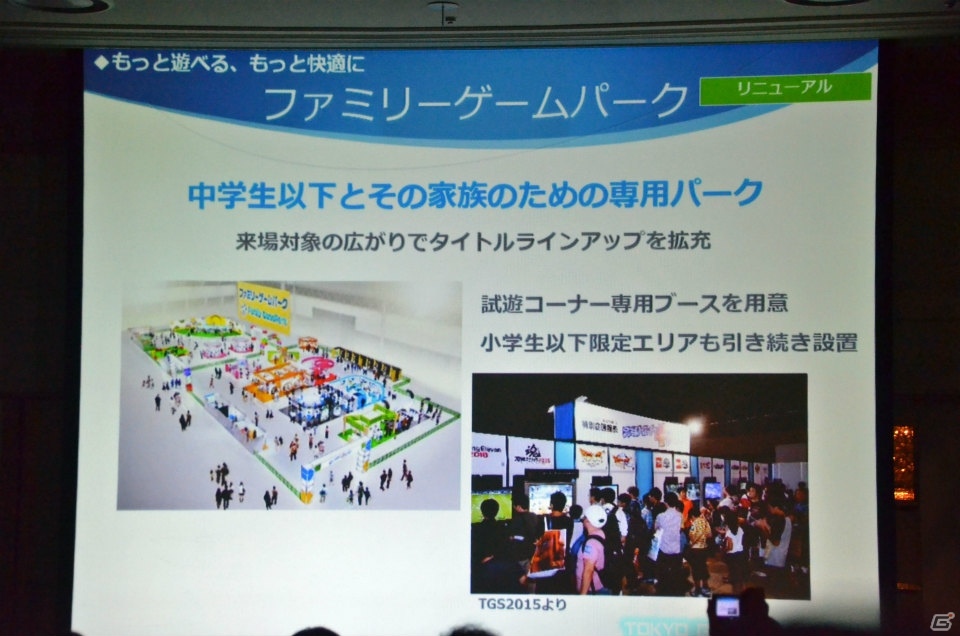 VR体験コーナーの設置や海外企業へのサポートにも注力―「東京ゲームショウ2016」開催発表会レポートの画像29
