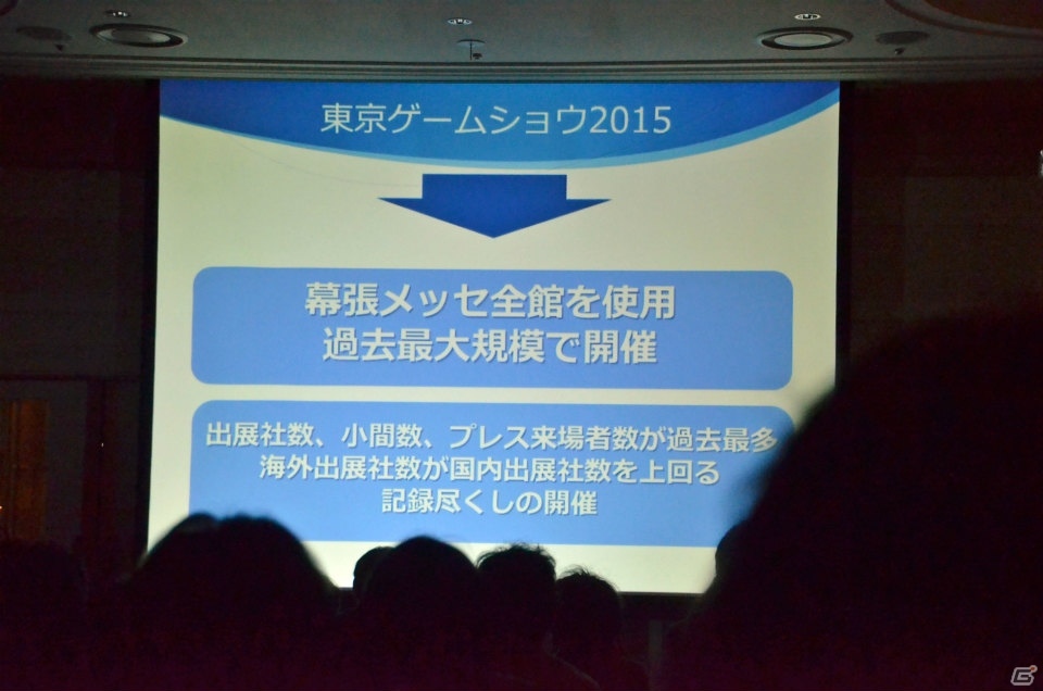 VR体験コーナーの設置や海外企業へのサポートにも注力―「東京ゲームショウ2016」開催発表会レポートの画像3