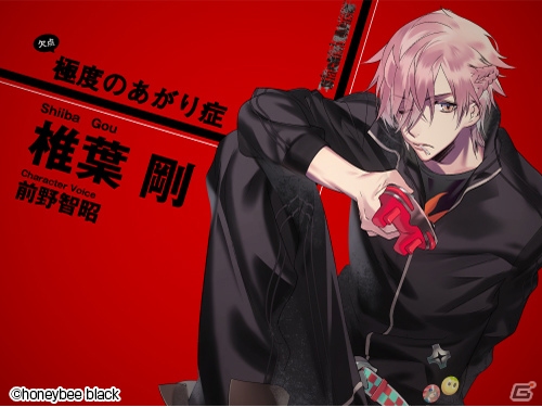 PC「Blackish House sideA→」のシチュエーションCDが発売決定！「DYNAMIC CHORD love U kiss series vol.10」は2月24日にリリースの画像4