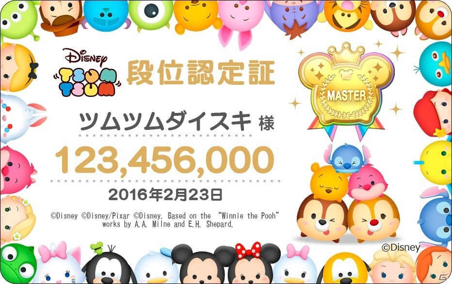 AC「ディズニー ツムツム」おしりのデザインがかわいい「イースターシリーズ」が登場！新要素・ツムツム段位認定で腕試しの画像3