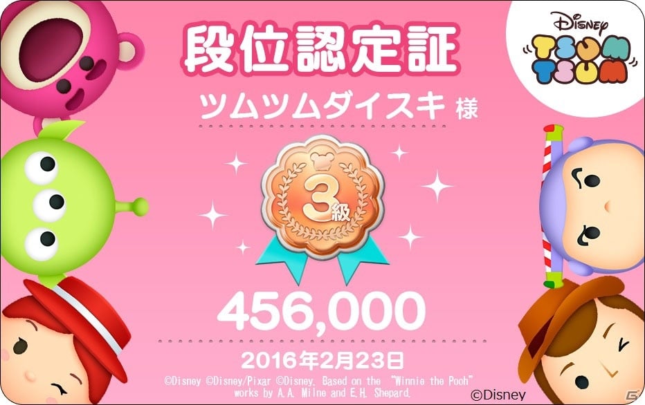 AC「ディズニー ツムツム」おしりのデザインがかわいい「イースターシリーズ」が登場！新要素・ツムツム段位認定で腕試しの画像5