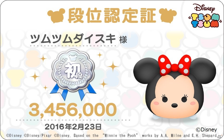 AC「ディズニー ツムツム」おしりのデザインがかわいい「イースターシリーズ」が登場！新要素・ツムツム段位認定で腕試しの画像6