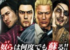 「777TOWN for Android」奴らは何度でも蘇る！「パチスロ龍が如くOF THE END」が配信開始