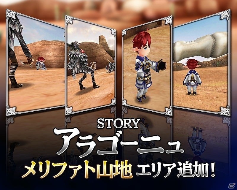 iOS/Android「ファイナルファンタジーグランドマスターズ」物語の舞台は“メリファト山地”へ―新たなメインクエストが配信開始！の画像1
