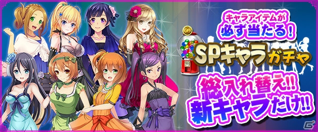 iOS/Android/PC「セガNET麻雀 MJ」ナチュラル系やゆるふわ系の新キャラがSPキャラガチャに追加！「ぷよぷよ」シリーズのBGMも登場の画像1